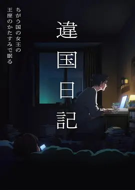 药屋少女 - 影音先锋在线资源
